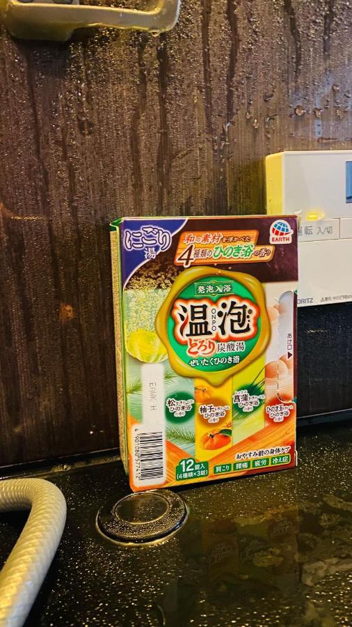 山水之家 Ōtsu